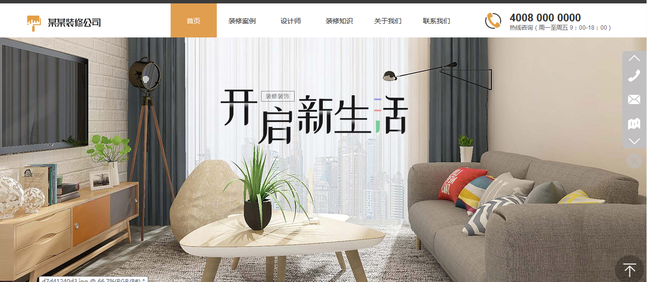 装饰官网