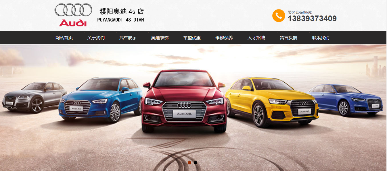 奥迪4s店