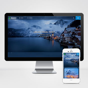 (自适应手机端)深蓝色风景摄影网站