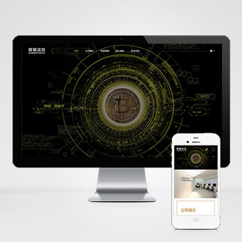 (自适应手机端)简繁双语响应式HTML5通用金融资本咨询网站