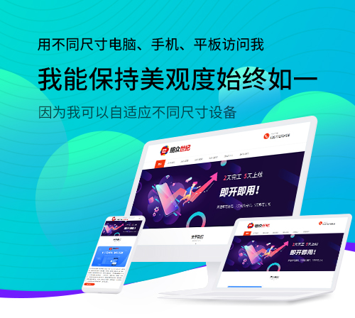 什么样的企业网站比较适合在不同平台传播？