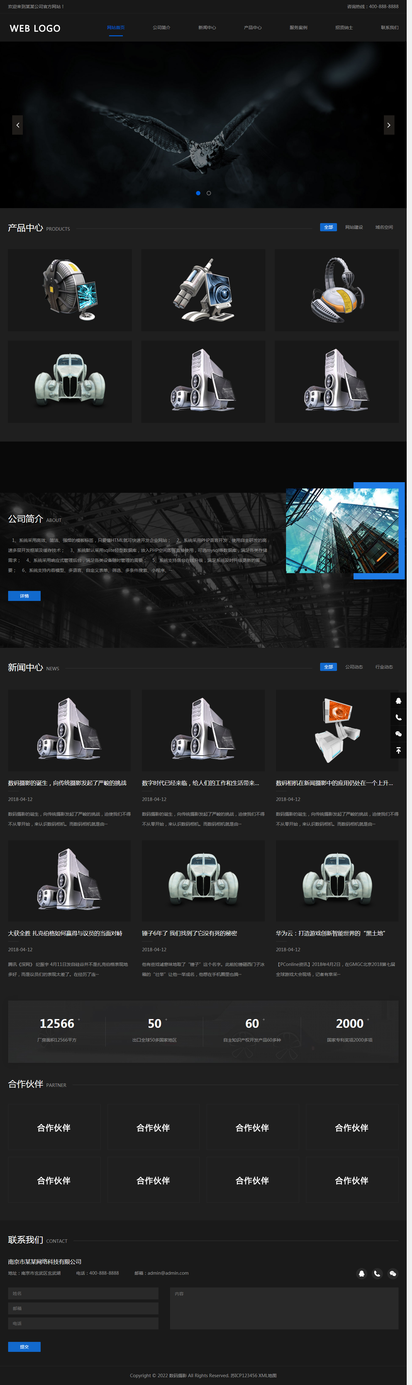 (自适应手机端)响应式高端摄影网站pbootcms模板 黑色酷炫数码摄影网站源码下载.png