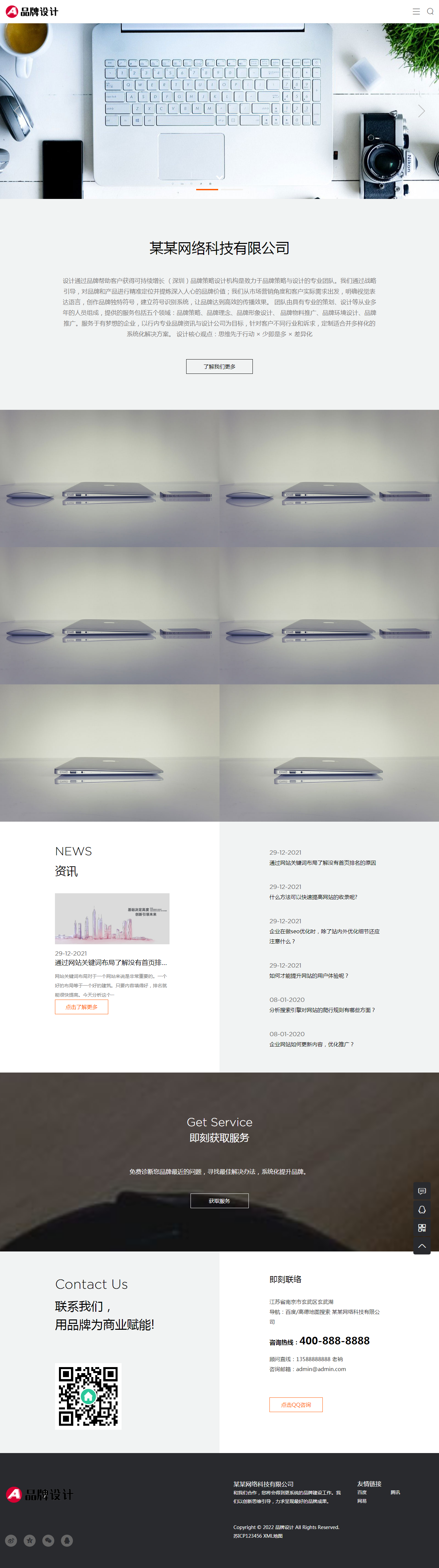 (自适应手机端)品牌策划设计类网站pbootcms模板 高端设计公司网站源码下载.png
