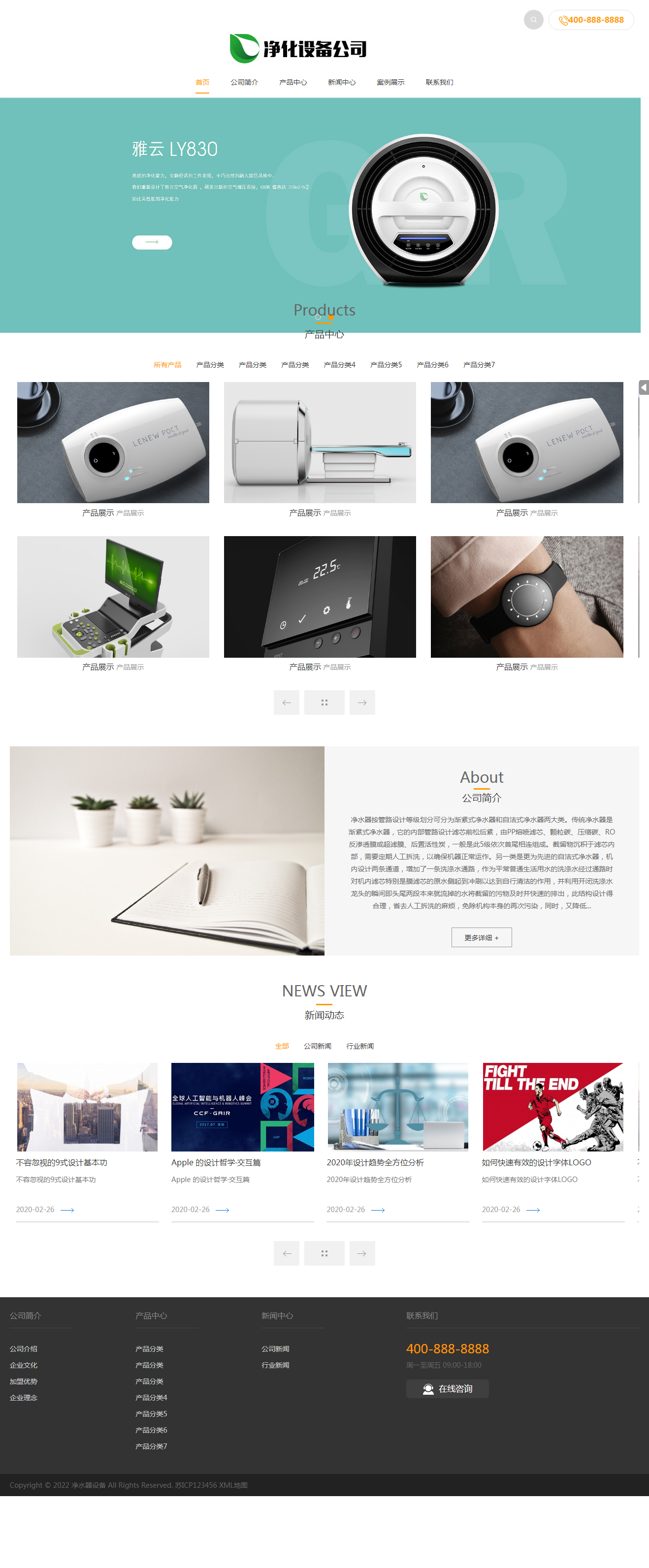 (自适应移动端)宽屏大气的净水器设备网站pbootcms模板 智能电子设备网站源码下载.png