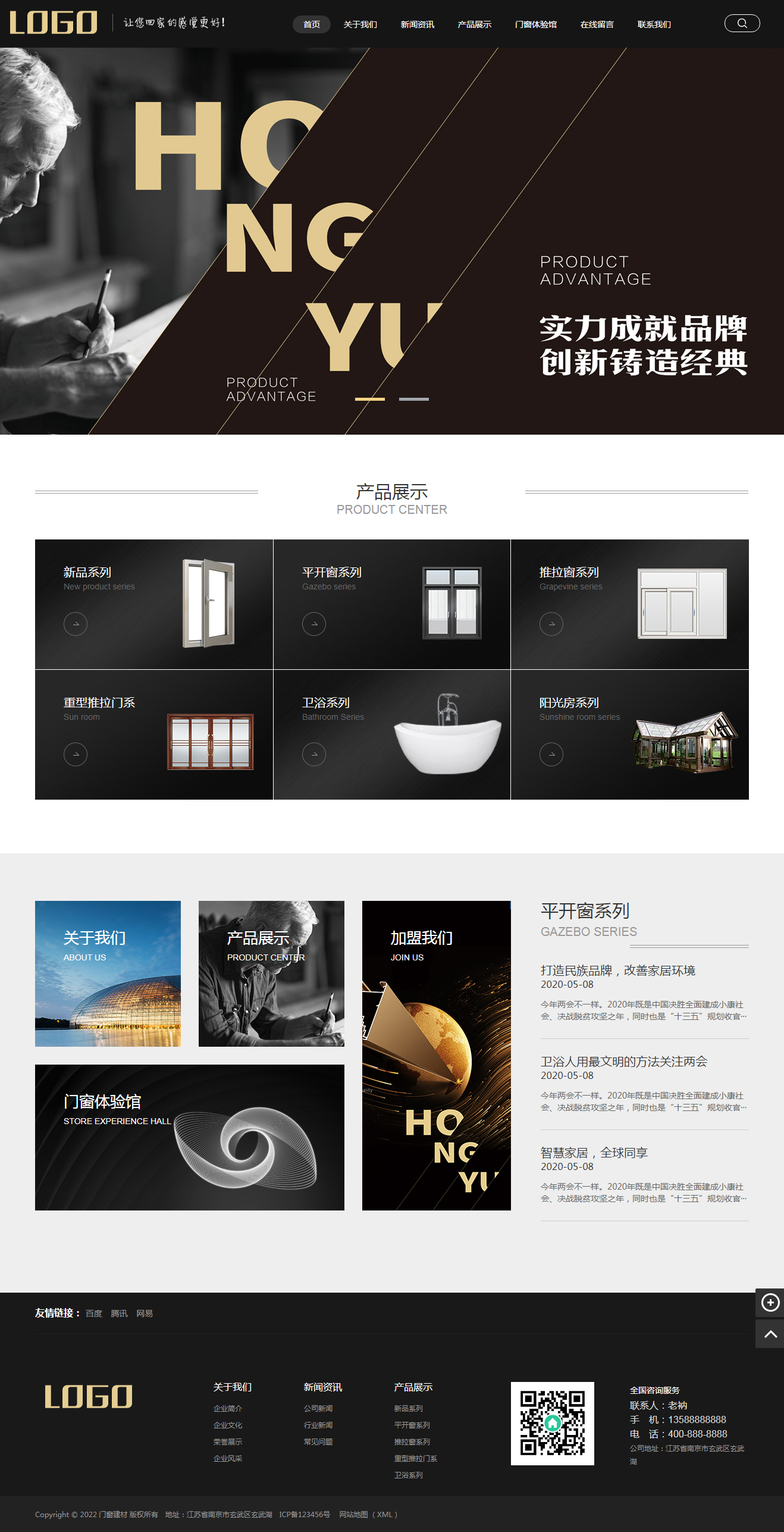 (PC+WAP)黑色门窗定制网站pbootcms模板 五金建材行业网站源码下载.png