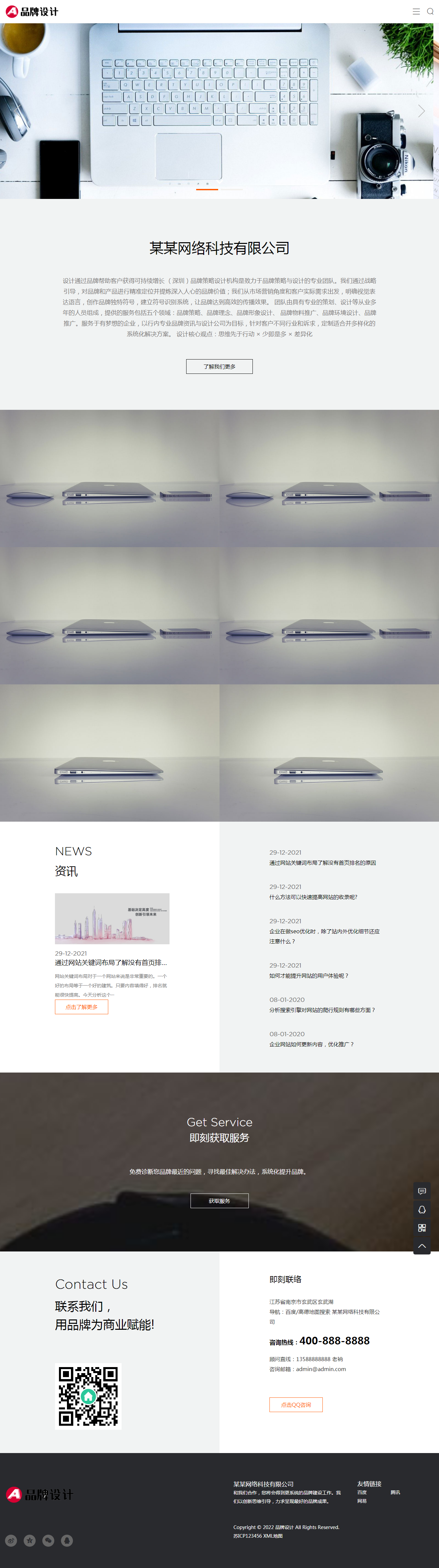 (自适应手机端)品牌策划设计类网站pbootcms模板 高端设计公司网站源码下载.png