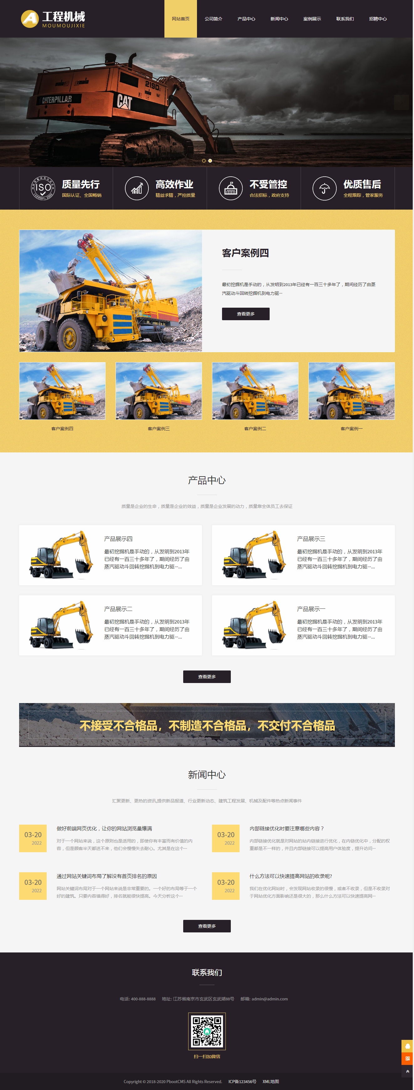 (PC+WAP)黄色响应式工程机械设备pbootcms网站模板 HTML5挖掘机网站源码下载.png