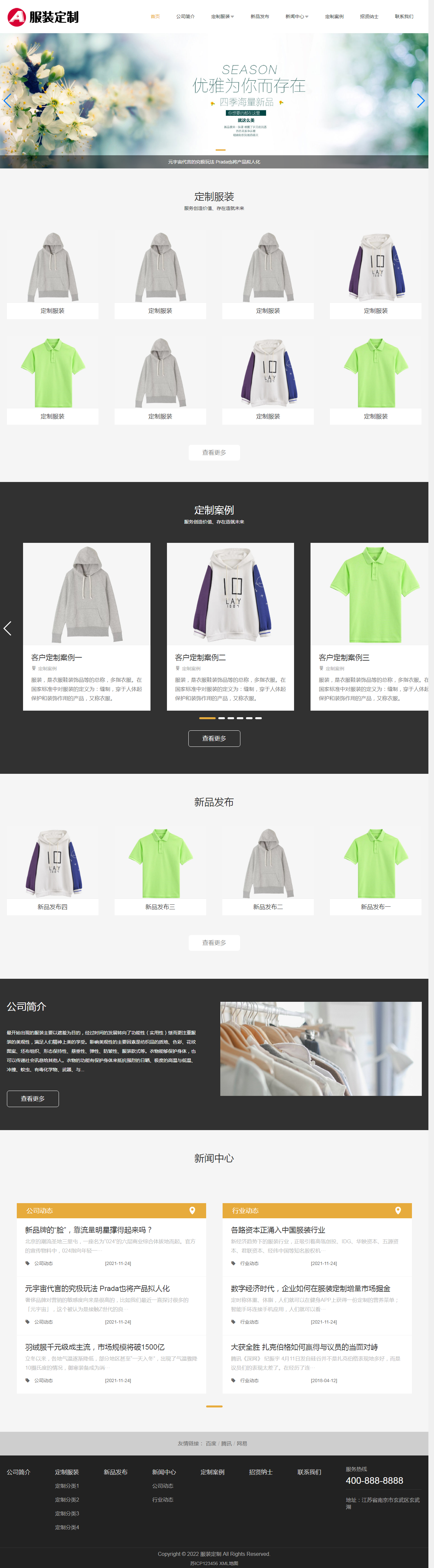 (自适应手机端)PBOOTCMS响应式服装定制类网站模板 html5服装官网模板下载.png