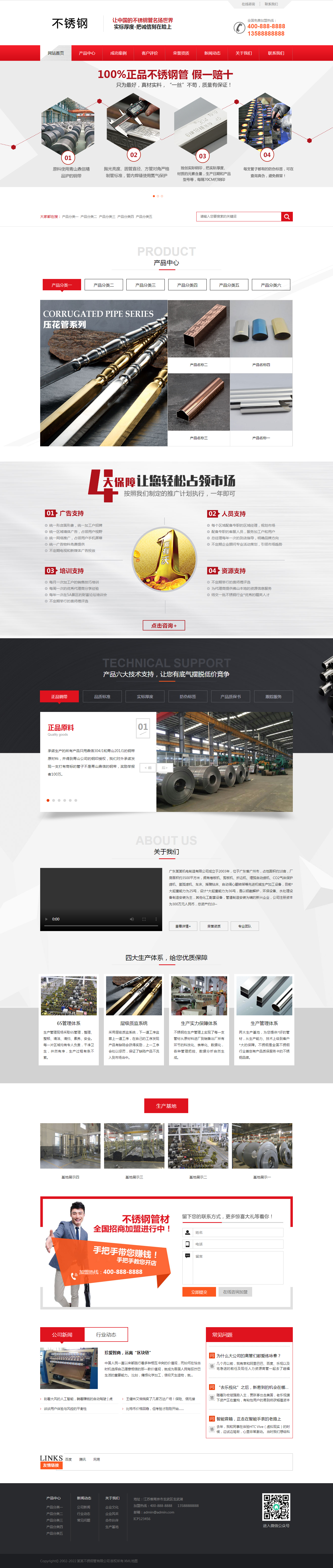 (PC+WAP)红色营销型钢材不秀钢网站pbootcms模板 钢材钢管类网站源码下载.png